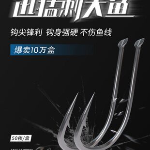 千又新富源百川刺勾金袖钩鲫鱼伊钩子有刺无鱼钩散装伊势尼关东豆