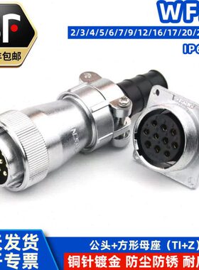 24孔/--8--F162芯1041I--12航空插头75针3W防水26728PZ---20--T