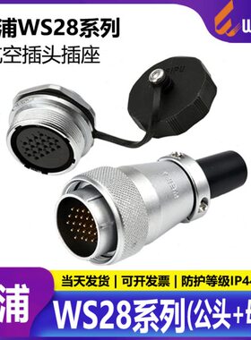 航空插头8Z2芯芯S226】 插头T-后+W螺母威浦Q【座M工业