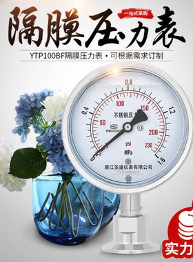 耐震式型装膜/卫/10隔卡盘MM快050TP5卡箍Y生38压力表BF.64不锈钢