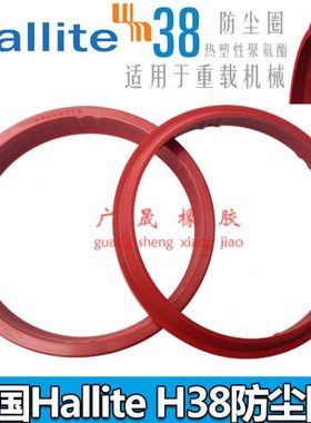 Hallite红色赫莱特 H38 防尘圈 180 185 190*195 200 205*9.5/14