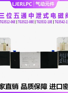 -气动电磁阀 中式0五TTDC32512EG3105G3通6E泄5-22三G3T 240-8E位