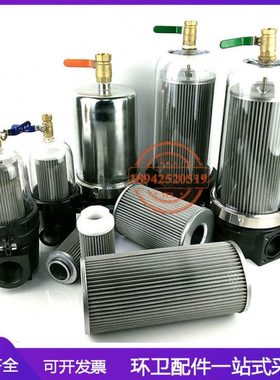 SQL59/58/SL400/100/200/300/水过滤总成/汉星水滤芯/水杯洗扫车