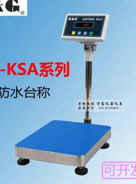 双杰TC-KSA系列防水电子计数台秤 精密电子天平称30KG 单位换算