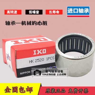 HK滚针轴承  384830 405015 405020 405030 405025