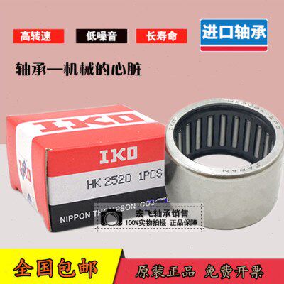 HK滚针轴承  384830 405015 405020 405030 405025
