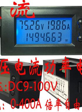 5直A4流19DC5功率电能表0548V电压电流表A-DV13060 00A3 0V36V10