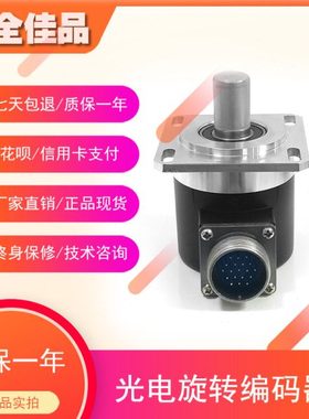 FFNC-1024-C05L光电旋转编码器1024PPR电压5V差分信号长线驱动