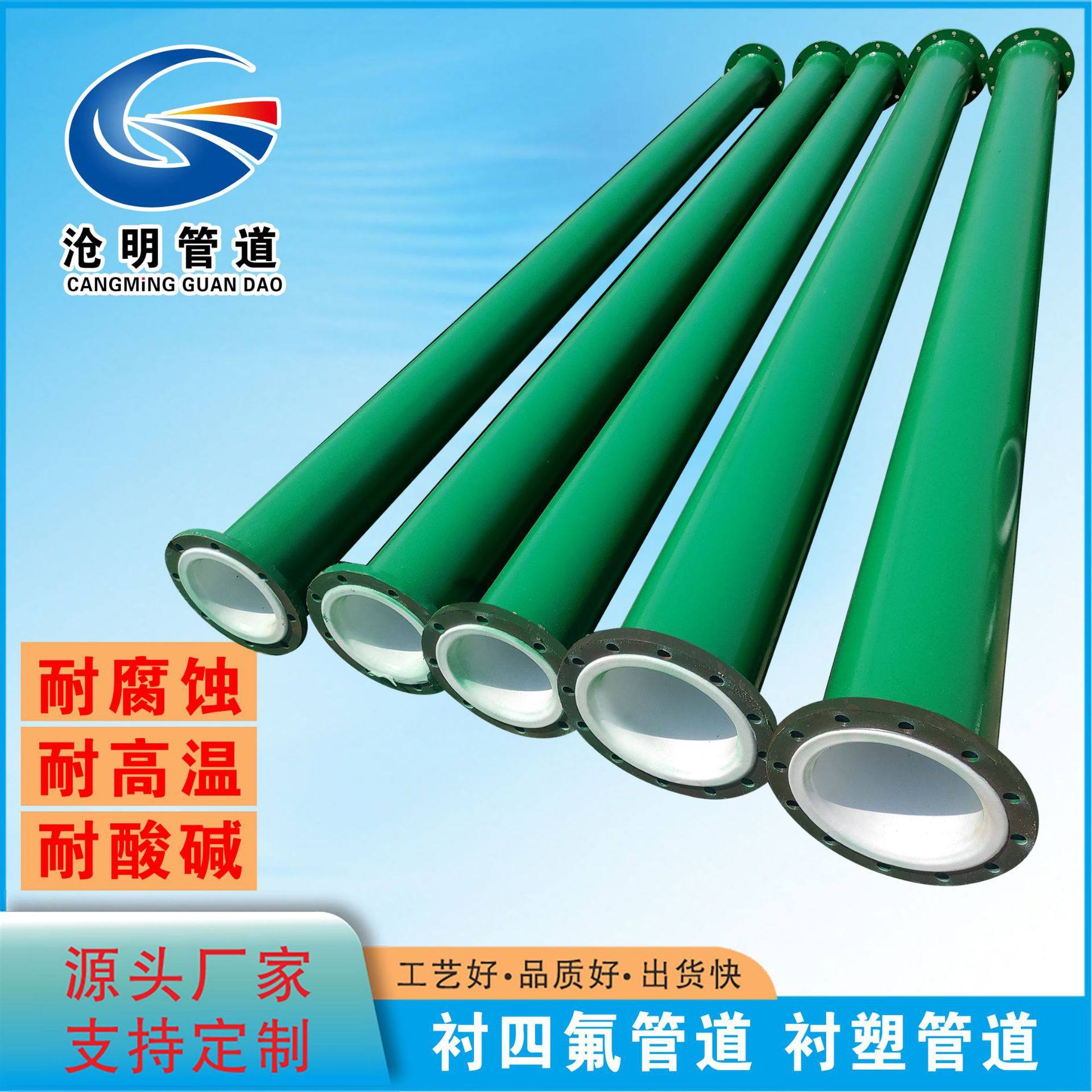 厂家直供钢衬四氟管钢衬四氟管道 衬四氟管道 衬塑管道钢衬塑管道