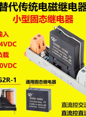 交220流流直薄直Q12V流-间导轨式V61固态继电器24V型SSRD控中B0D