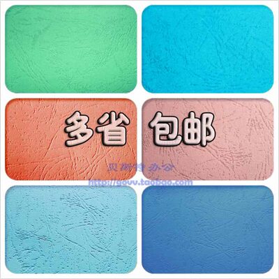 包彩纸15010云张/A3克A4装订 标书封面打印装订封皮皮纹纸0可彩色