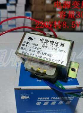 电源30 输入变压器V 输出27 8全铜转A  线圈V30.   VW5V220
