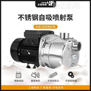 不锈钢抽水机高扬程自吸泵生增压泵卫不锈钢水泵 级 泵家用小饮料