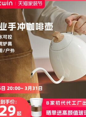 户外30冲in壶露营漏不锈钢长挂家用嘴4B式w细耳泡滴手冲咖啡壶max