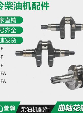 曲柴油18F 花8微耕机F F170F1曲A轴36键1918微耕机7F218轴F风冷7
