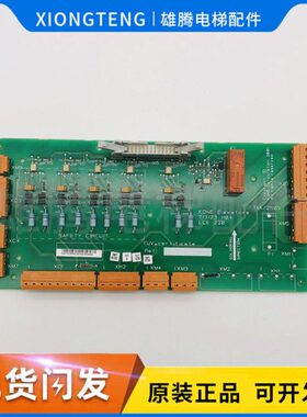 一OAD回路 KLCEM7年120电梯安全1323保原装1质 板0通力G 全新020G