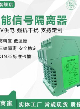 TA8471 TA8472 信号隔离器4-20MA电流变送器