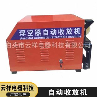 收绳器厂家供应 系留式气球收放机 气球自动收放机  电动绞盘