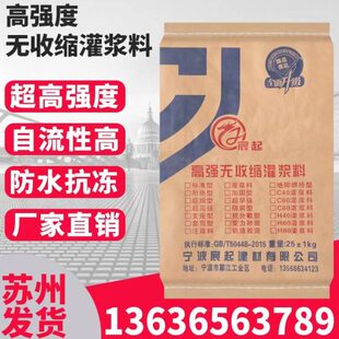 高强度灌浆料通用型高强无收缩灌浆料C40C60C85加固pc专用灌浆料