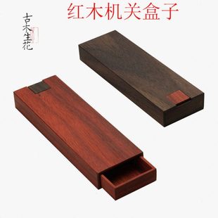 红木文具盒抽拉复古实木钢笔盒创意收纳盒木制铅笔盒木质笔盒简约