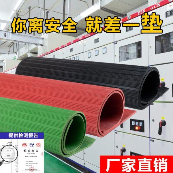 压绝缘垫 配电房专用橡胶皮垫绝缘胶垫10KV地毯绝缘板垫6KV25KV,五金/工具,兆欧表,淘宝优惠券,粉丝福利购,淘宝优惠卷