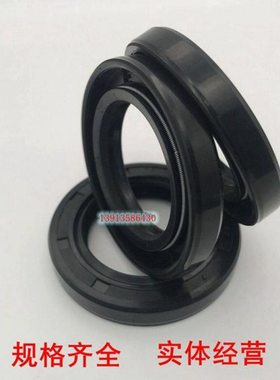 骨架油封TC280*300*330*335*340*345*360*15*16*18*20*22*28 现货