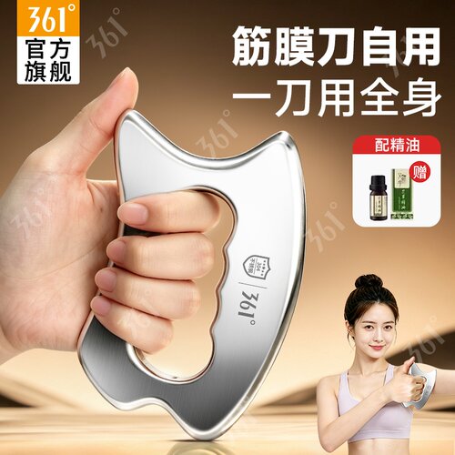 361度304不锈钢筋膜刀多功能按摩