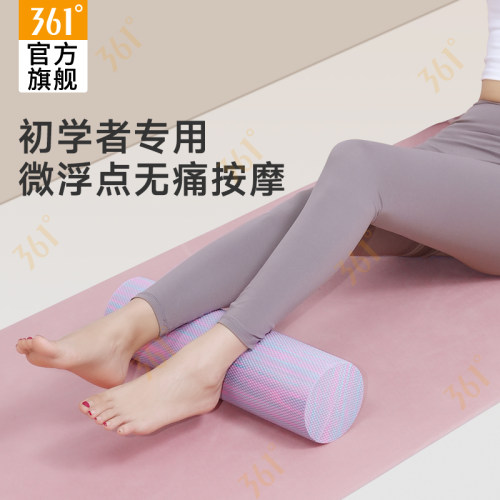 361度泡沫轴肌肉放松瑜伽柱