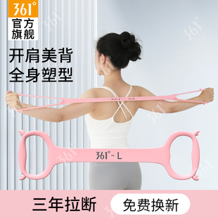 361度8字拉力器拉伸拉力绳开肩美背练背拉伸女健身家用瑜伽弹力带