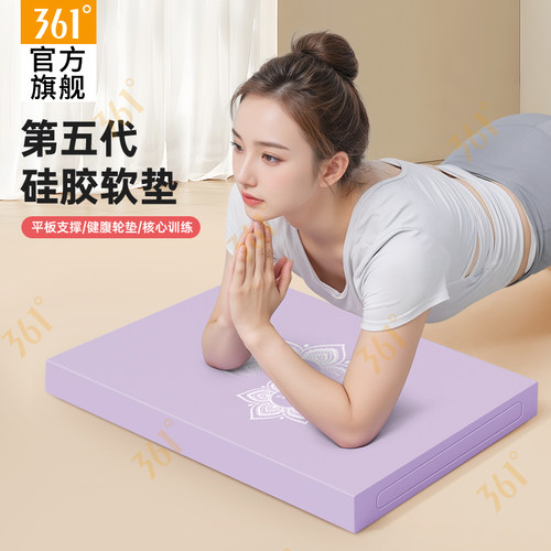 361度小瑜伽垫平衡垫跪垫平板支撑健腹轮专用垫核心训练加厚防滑