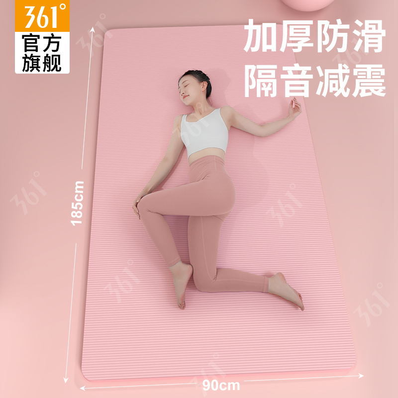 361度加厚防滑瑜伽垫隔音减震