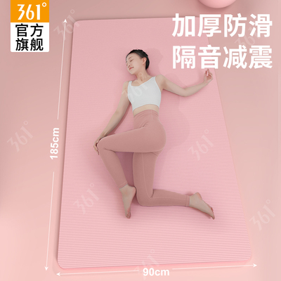 361度加厚防滑瑜伽垫隔音减震