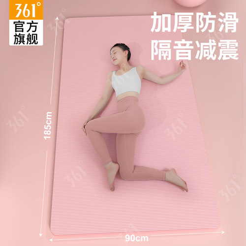 361度加厚防滑瑜伽垫隔音减震