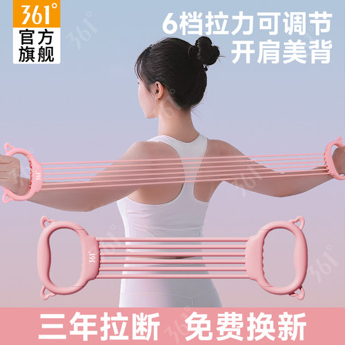 6档可调节拉力，一物多用