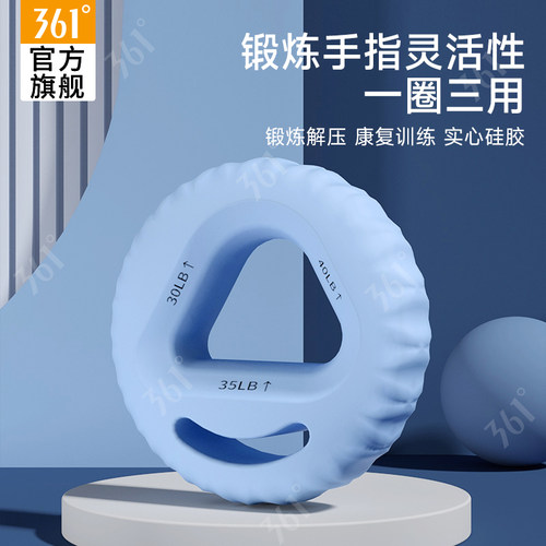 361度握力圈三种力度一个顶三个