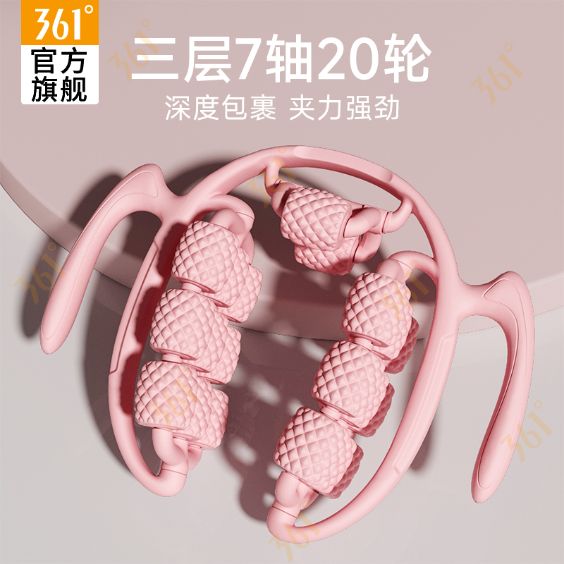 361度环形夹腿部按摩器多功能泡沫轴大小腿肌肉放松专业按摩滚轮