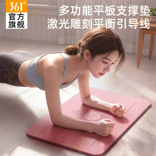 361度多功能平板支撑垫家用健身
