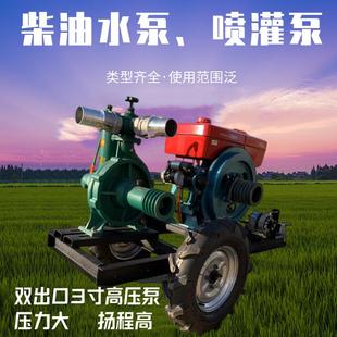 寸双叶轮抽水泵 柴油4寸高扬程140米喷灌泵移动拖车款