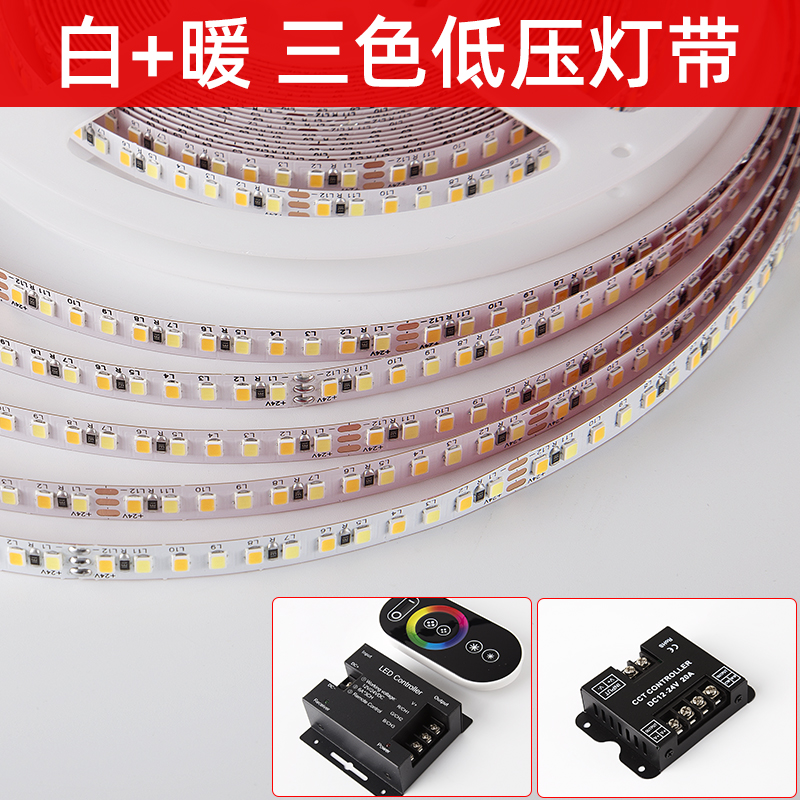 led三色灯带变光低压12V线形灯性线条灯24自粘客厅吊顶嵌入式卡槽