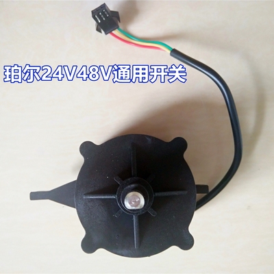 POER 24V48V珀尔VPM200-300船用电动推进器马达舷挂机调速开关