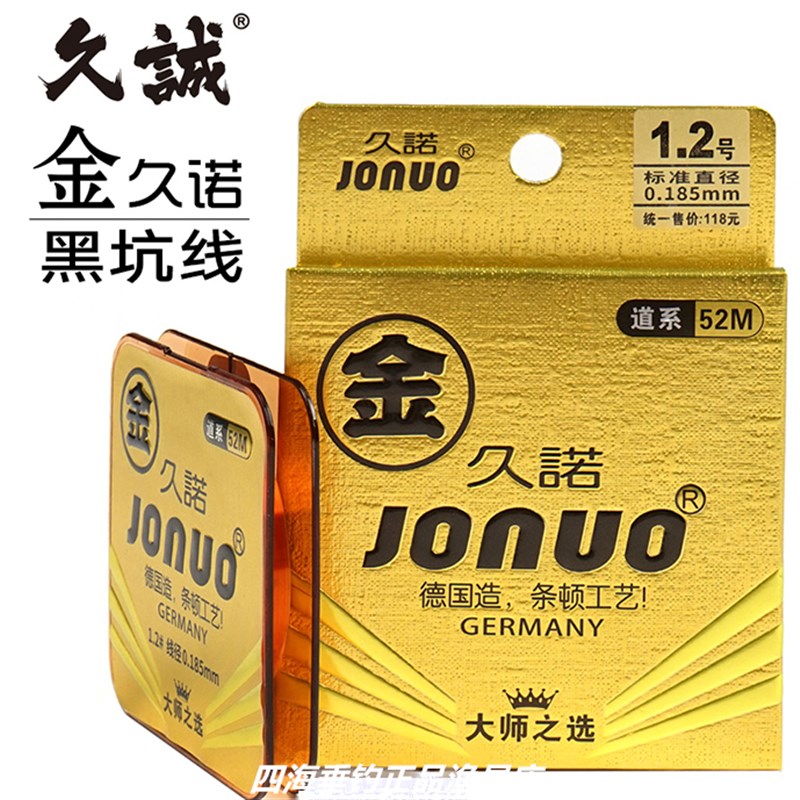 金久诺黑坑竞技鱼线德国进口原丝超强拉力草鱼鲢鱼青鱼线组钓线