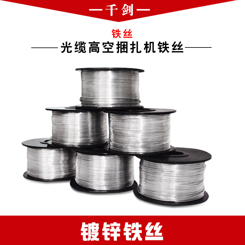 光缆附挂机镀锌铁丝08mm绝缘烤漆铁丝皮线铁丝