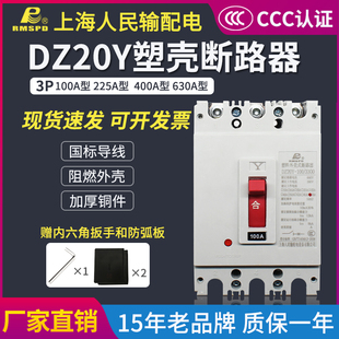 断路器空气开关63A100A250A400A630三相空开 3300塑壳式 DZ20Y 100