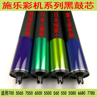 700 7550黑鼓6550 7780 560 7600硒鼓芯 适用施乐5065 6680 242