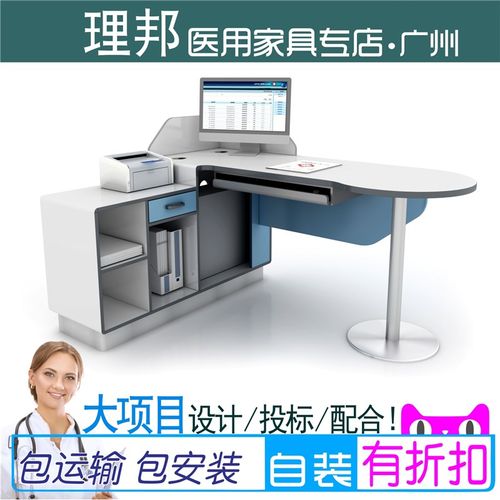 医院诊所医美医疗家具桌子接诊看诊台面诊就诊断桌医生办公桌椅