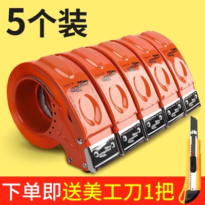 金属加厚铁封箱器5cm宽透明胶带切割器胶带机胶纸机胶布打包机4.8