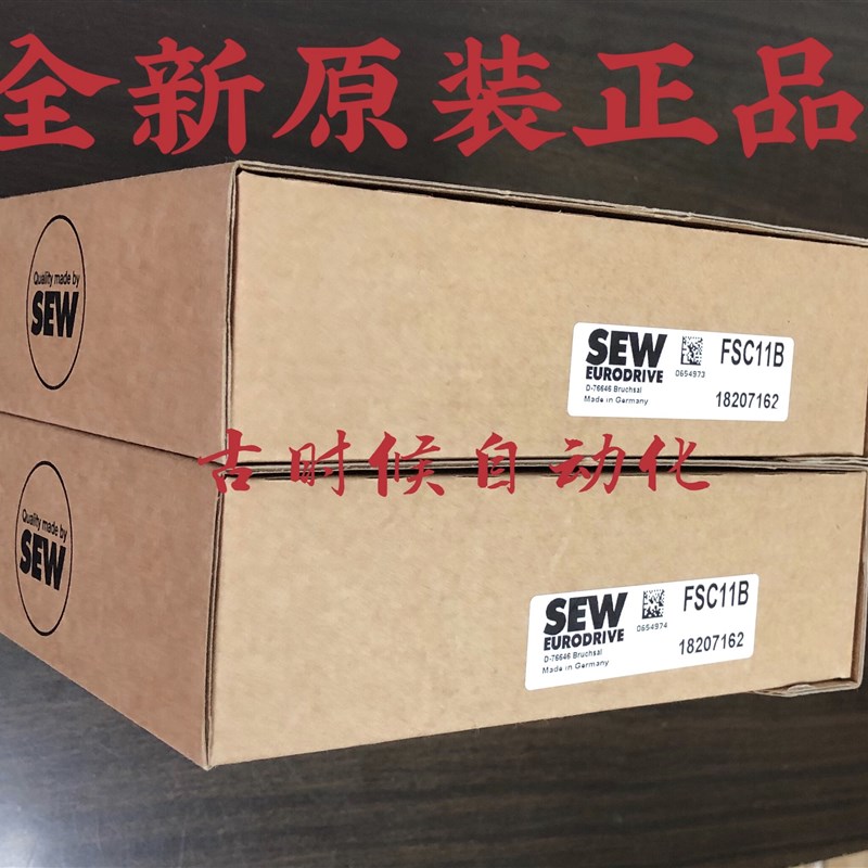 原装SEW变频器通讯接口模块 FSC11B 18207162,FBG11B 18206352