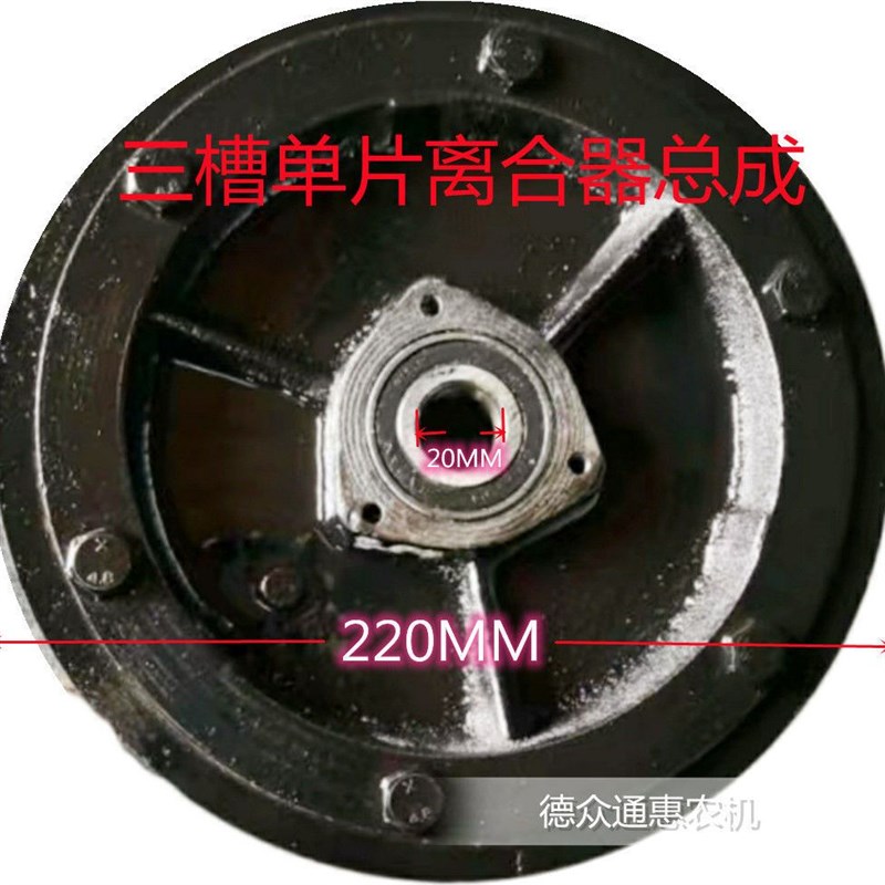 手扶拖拉机两槽三槽离合器总成沭河千里牛常州东风旋耕机离合器总