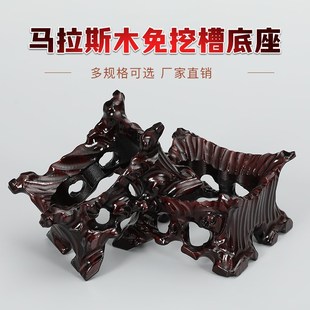 不规则奇石头底座实木带槽免挖槽黄河石鹅卵石泰山石凹槽摆件木座