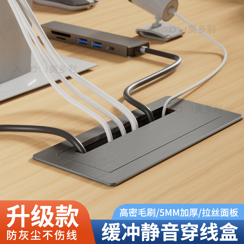 电脑办公桌书桌台式电脑线孔盖缓冲穿线盒办公桌穿线孔盖板走线盒